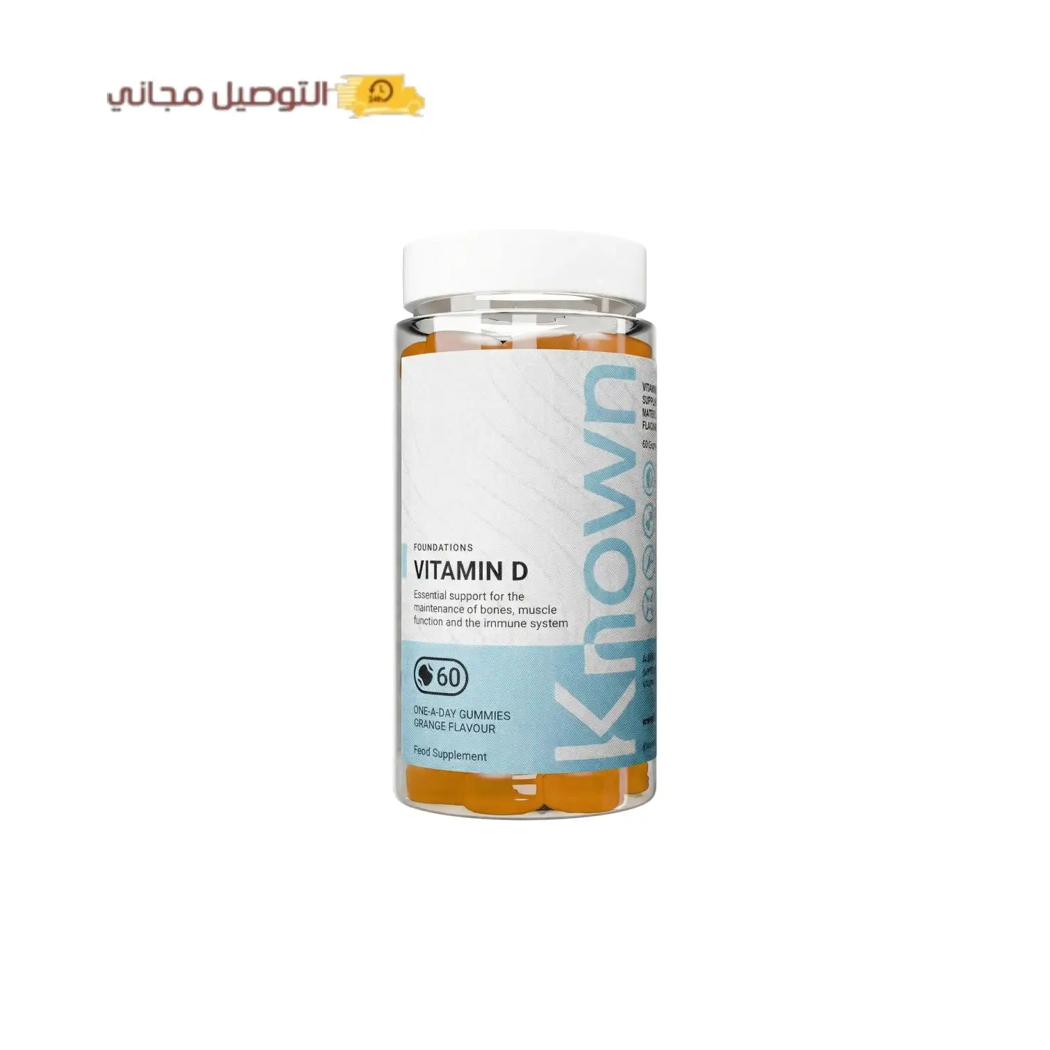 Vitamin D Single W BG حلوى فيتامين د D : لدعم صحة العظام وقوة العضلات - الصورة 1